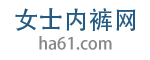女士内裤网logo